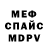 КЕТАМИН ketamine Fabes Mr