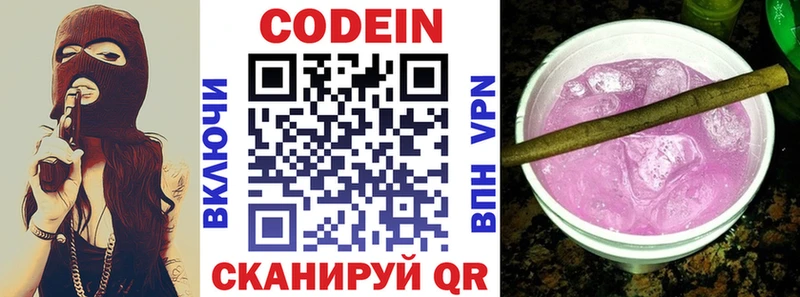 купить   Орлов  ОМГ ОМГ зеркало  Кодеиновый сироп Lean напиток Lean (лин) 