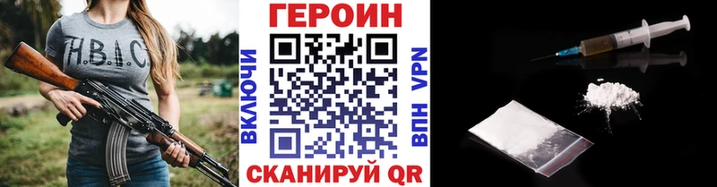 ГЕРОИН герыч  mega зеркало  Орлов 