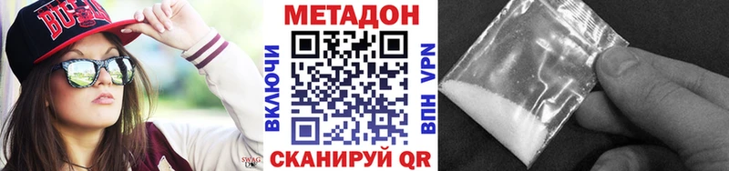 МЕТАДОН methadone  ссылка на мегу сайт  Орлов 